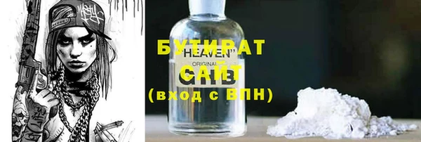 бутират Магадан