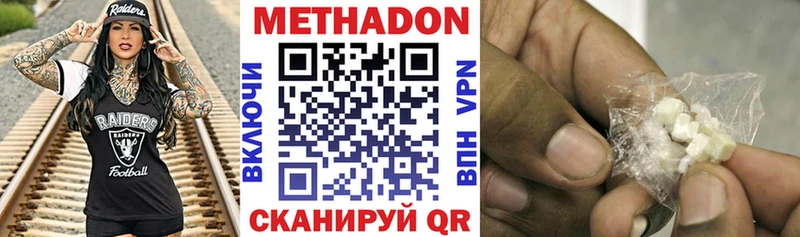 МЕТАДОН methadone  Горячеводский 